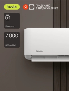 Инверторный кондиционер (сплит-система) Tuvio ACI09W11/ACI12W11/ACI07W11, например ACI07W11