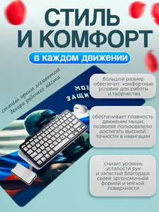 Коврик для мыши и клавиатуры, 900x400 мм