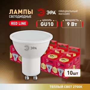 Набор светодиодных лампочек ЭРА LED MR16-9W-827-GU10 R 2700K софит 9 Вт 10 штук