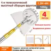 Плодосъёмник 4 метра, с телескопической ручкой, 3 насадки (с Озон картой, из-за рубежа)