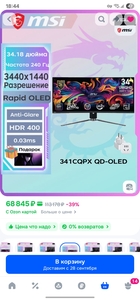 MSI 34" Монитор MPG 341CQPX QD-OLED (цена с пошлиной)