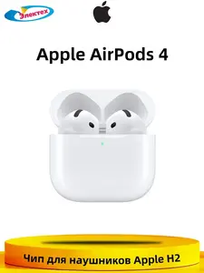 Наушники беспроводные с микрофоном Apple AirPods 4, Bluetooth, USB Type-C (из-за рубежа, с Ozon картой)