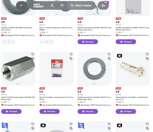 [МСК] Товары для строительства и ремонта от 5₽