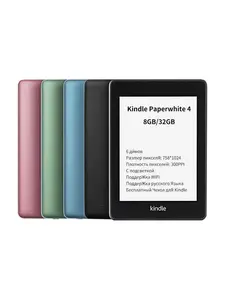 Электронная книга Kindle Papewhite 4 (из-за рубежа, с Ozon-картой)