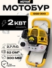 Мотобур бензиновый HUTER GGD-300 (с WB кошельком)