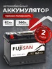 Аккумулятор автомобильный Fujisan 62 ач 560 А прямая полярность
