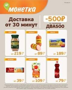 Скидка 500₽ на заказ от 1500₽