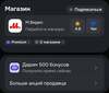 500 бонусов в магазине М.Видео
