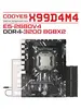Комплект: X99D4M4+E5-2680V4+2X8G 3200MHz