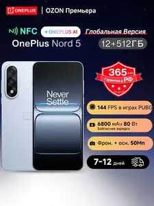Смартфон OnePlus Nord 5 Глобальный, 12/512gb (из-за рубежа, с Озон Картой)