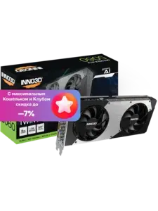 Видеокарта INNO3D RTX5060 TWIN X2 ОС 8GB (с максимальным WB кошельком)