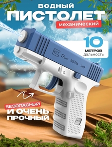 Водный пистолет Глок механический TimingMore