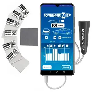 Толщиномер Мегеон 19019