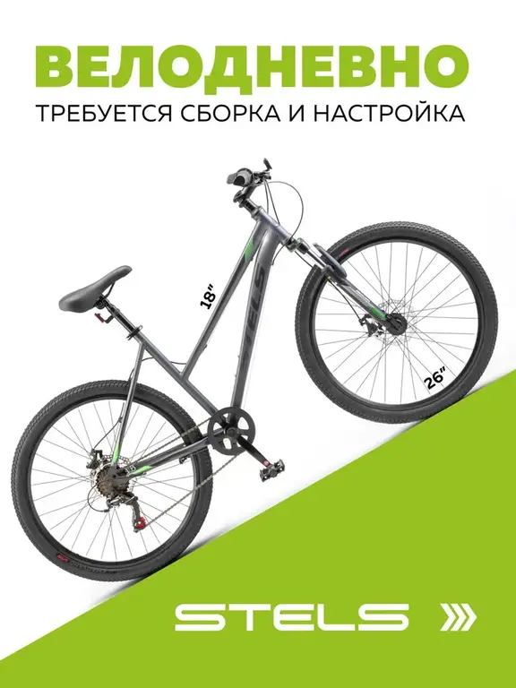 Велосипед взрослый горный колеса 26" Navigator-U MD рама 18" (с картой OZON)