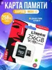 Карта памяти microSD Kingston UHS-I Canvas Select 256 ГБ (возможно подделка)