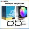 Кулер для процессора IWONGOU 4 тепловые трубки 160W 