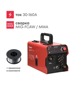 Сварочный полуавтомат Boxbot 160А, MIG, MMA, 0.8 - 1.0 мм (c WB кошельком)