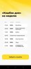 Расписание возврата от Т-Банка на неделю (15.09 - 21.09)