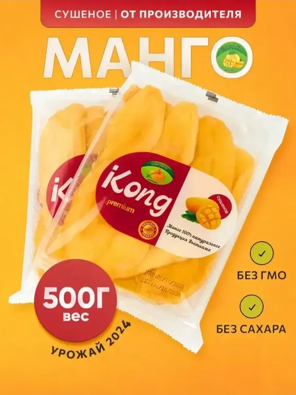 Манго сушеное без сахара натуральное Анна Фрукт 500г