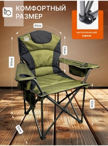 Стул туристический складной со спинкой кресло рыбацкое (с WB кошельком)