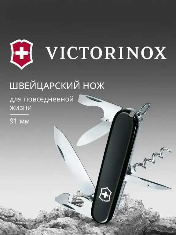 Нож перочинный Victorinox Spartan (с ВБ-кошельком)