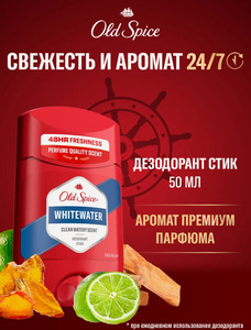Мужской дезодорант стик OLD SPICE WhiteWater 50мл (с Яндекс Пэй)