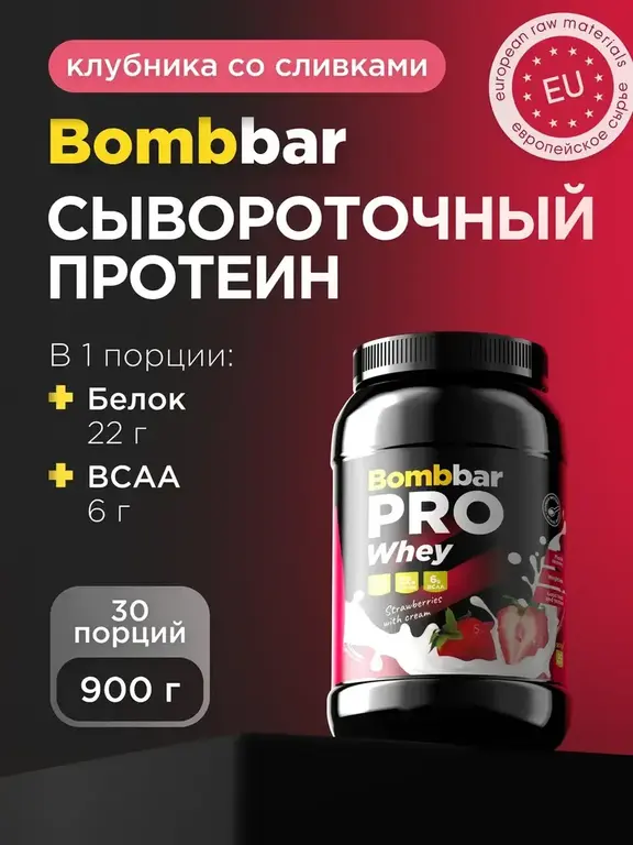 Протеин сывороточный для набора массы Whey Protein Prо, 900г (с WB кошельком)