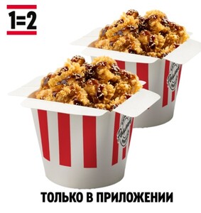 2 терияки байтс по цене 1 (17 сентября)