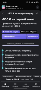 Скидка 500₽ на первый заказ от 1000₽ на OZON FRESH