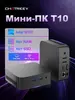 Мини-ПК Chatreey T10 N150, barebone (цена с Ozon картой, из-за рубежа)