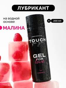 Смазка интимная Touch For You 200 мл (135,75₽ с бонусами продавца и картой OZON)