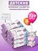 Влажные детские салфетки FRESHLAND Бегемотик, 6х120 шт., с клапаном (с ВБ кошельком)