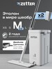 Швабра с отжимом и ведром Zetter M 2.0 
