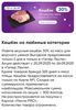 Возврат 30% на мясо в Гипер Ленте (25.09 - 26.09)