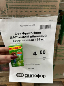 Сок Фрутоняня малышам 0.125 л