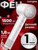 Фен для волос KaringBee HS01 (ионизирующий, LED-подсветка, 1500 Вт, с картой OZON)