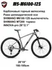 Велосипед Горный TWITTER M5 (из-за рубежа, с Ozon картой, пошлина +3941₽)