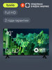 Телевизор Tuvio TD43FFBSV1 43”, Full HD, DLED, Frameless, YaOS