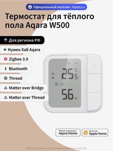 Умный регулятор теплого пола aqara w500