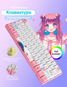 Проводная механическая клавиатура AKKO 3061S World Tour Tokyo (с картой OZON)