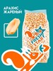 Арахис жареный без соли Fresh Star 1 кг (с Ozon картой)
