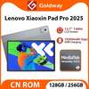 Планшет Lenovo Xiaoxin Pad Pro 2025 12.7'' 8/128