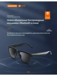 Умные солнцезащитные очки Lenovo C8 Черные с Bluetooth (с WB кошельком)