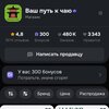 300 бонусов на чай в магазине Ваш путь к чаю на Ozon