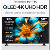 TCL Телевизор 50" T6C QLED 4K HDR со скидкой и вб кошельком