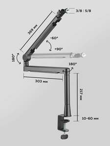 Микрофонная стойка Ridberg Twist Boom Arm MDS13-2 (по карте Альфа или Я.Пэй)
