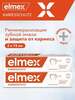 Зубная паста Elmex защита от кариеса, 2 шт (с бонусами продавца, с картой OZON)