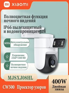 Камера Xiaomi CW500 (с ВБ кошельком) + в описании из-за рубежа
