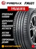Шина летняя Firemax 195 65 R15 91V