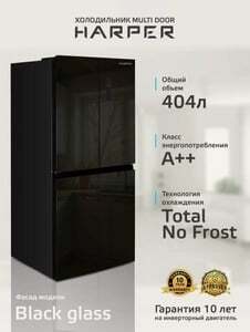 Холодильник трехкамерный Harper RH6966BI (с картой Пей)